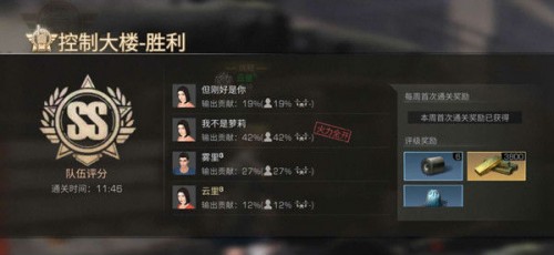 明日之后控制大楼副本全流程攻略