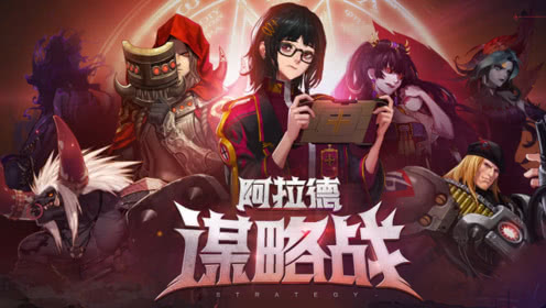 DNF阿拉德谋略战第二期优化调整内容&补偿说明