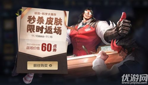 王者荣耀11月10日每日一题答案分享