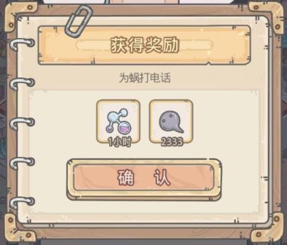 最强蜗牛11月10密令内容 最强蜗牛11月10最新密令分享