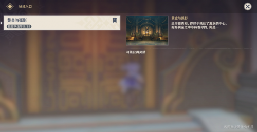 原神黄金屋副本攻略 黄金屋任务公子怎么打