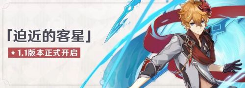 原神公子圣遗物搭配 公子达达利亚前中后期圣遗物推荐