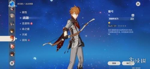《原神》公子怎么样 公子性价比分析