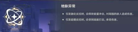 原神无妄引咎密宫打法攻略 阵容搭配