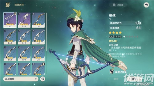 原神达达利亚武器选择攻略 最佳武器推荐