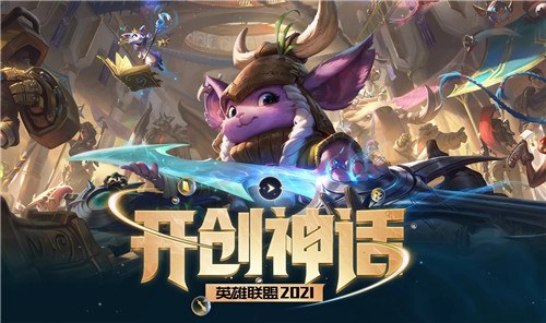 英雄联盟法师神话装备推荐