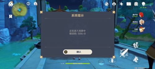 原神黄金屋提示506-0解决方法