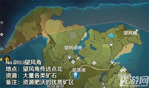 原神魔晶矿分布位置 获取方法