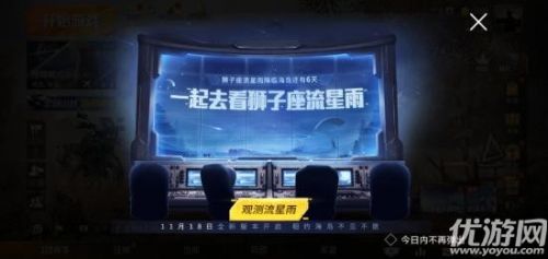 和平精英新版本上线时间介绍 和平精英每日一题答案