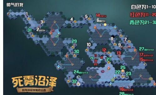 《剑与远征》死雾沼泽通关路线分享