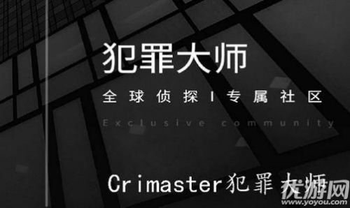 犯罪大师冰封的星空凶手是谁 犯罪大师冰封的星空作案过程