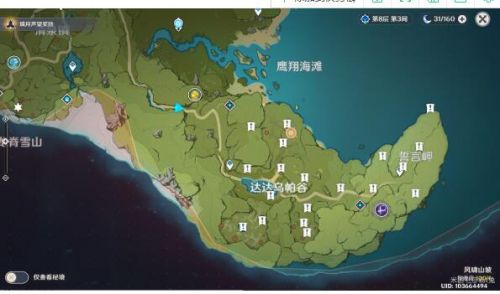 原神11月17日未知之星陨星碎屑位置 瑶光滩、达达乌帕谷、庆云顶陨星碎屑全部位置