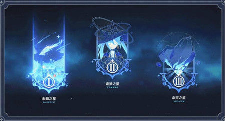 原神1.1版本未知之星任务攻略 陨星碎屑在哪里