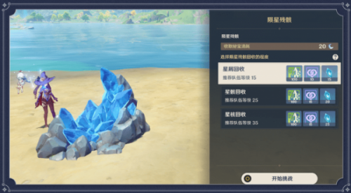 原神「未归的熄星」陨星星核位置汇总