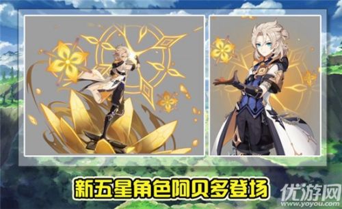 原神1.2版本上线时间 原神1.2版本内容介绍