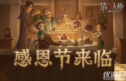 第五人格11月19日维护公告 超多内容上线