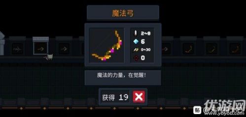 元气骑士2.9.0武器合成攻略 新版本武器合成公式