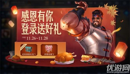 王者荣耀11月24日每日一题答案分享