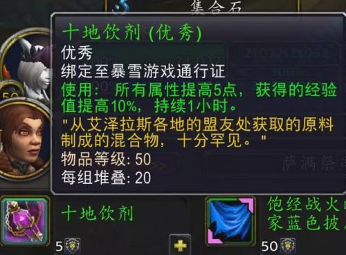 魔兽世界9.0快速升级方法 魔兽世界9.0冲级攻略