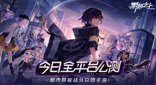 《黑潮之上》过牌背摔流阵容搭配及玩法