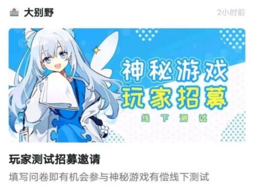 《崩坏4》还是《Project X》？米哈游神秘新游即将开测