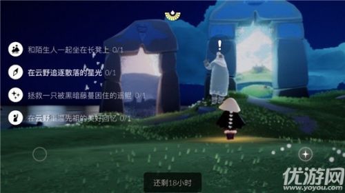 光遇11月24日每日任务攻略 在云野追逐散落的星光