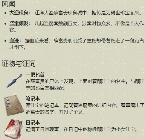 天涯明月刀手游流星雨天气触发技巧