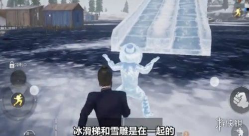 《和平精英》极寒模式冰滑梯位置介绍