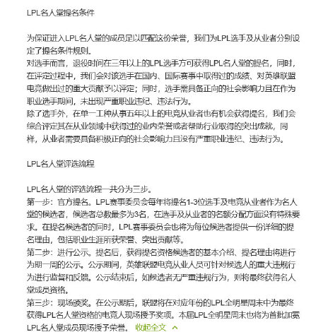 LPL名人堂成员预览 LOL名人堂LPL成员名单前瞻