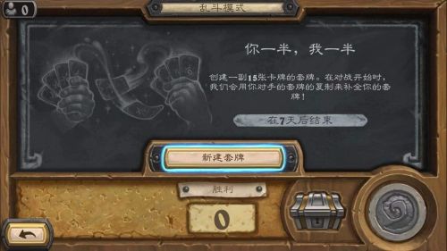 炉石传说乱斗模式你一半我一半卡组 本周乱斗卡组推荐