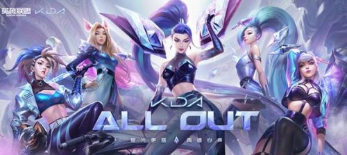 2020LOL全明星赛名单公布!2020全明星赛海外赛区阵容一览
