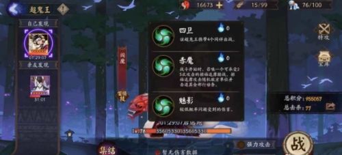 阴阳师2020超鬼王活动技能效果 2020超鬼王活动全鬼王技能大全