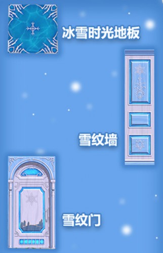 创造与魔法冰雪时光建材获取方法