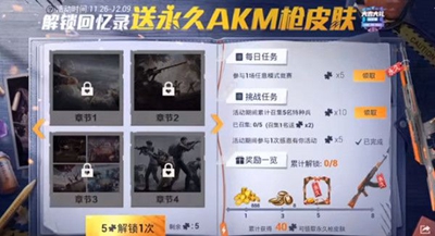 和平精英感恩节活动攻略 感恩有你4个线索位置在哪里