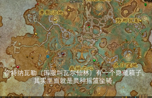 魔兽世界灵种摇篮获取技巧分享  全部五个道具位置汇总
