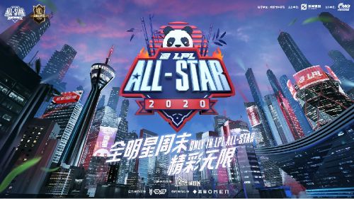 2020LPL全明星售票开始 2020LPL全明星赛门票购买方法