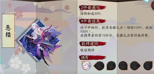 阴阳师恶楼御魂效果一览 阴阳师恶楼御魂搭配攻略