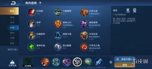 《王者荣耀》新英雄澜出装铭文玩法分享