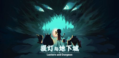 提灯与地下城先锋服密令大全 密令礼包码兑换一览