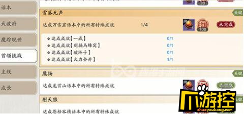 天涯明月刀手游别捅马蜂窝成就达成技巧