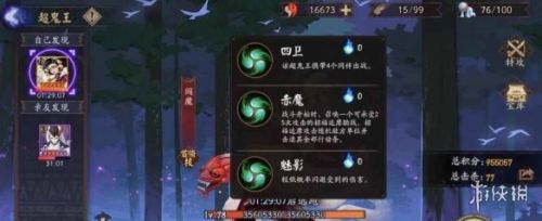 《阴阳师》超鬼王浮世青行灯打法分享
