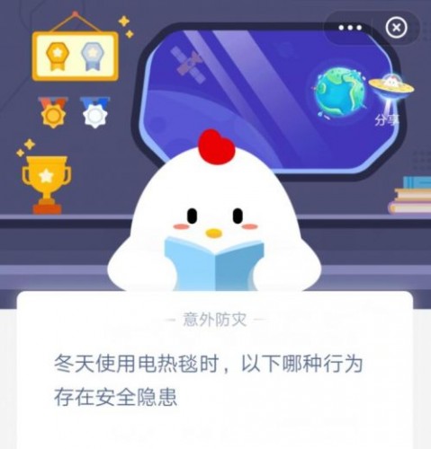冬天使用电热毯时，以下哪种行为存在安全隐患