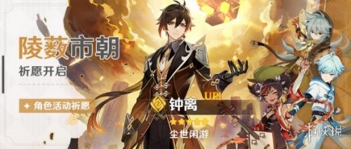 《原神手游》12月1日更新内容汇总