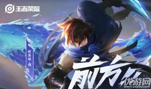 王者荣耀11月30日体验服更新内容介绍