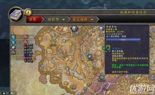 魔兽世界9.0肆虐营地任务攻略 Boss萨拉·怀特具体位置