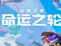 三国羁绊是铲子加什么