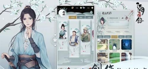 江湖悠悠出行时间表 出行时间攻略大全
