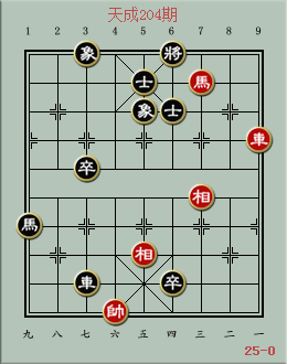 天天象棋残局挑战205期过关玩法 天天象棋残局挑战205期图文攻略