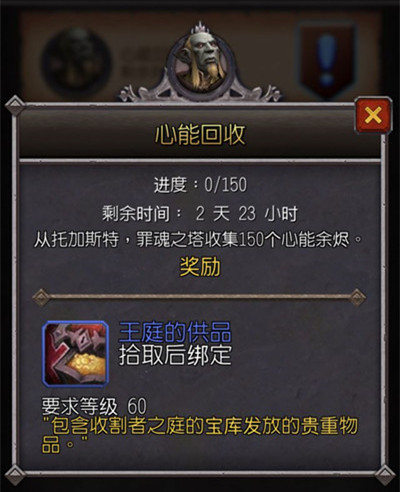 魔兽世界9.0心能回收任务攻略 心能余烬速刷技巧