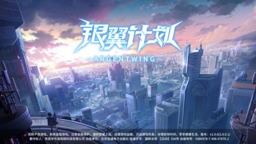 银翼计划兑换码大全 最新礼包码兑换怎么用